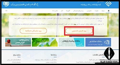نحوه تغییر عنوان پروپوزال در ایرانداک